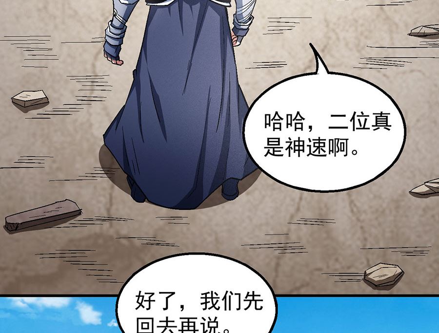 绝世武神韩漫全集-第130话 落霞宗的噩梦（3）无删减无遮挡章节图片 