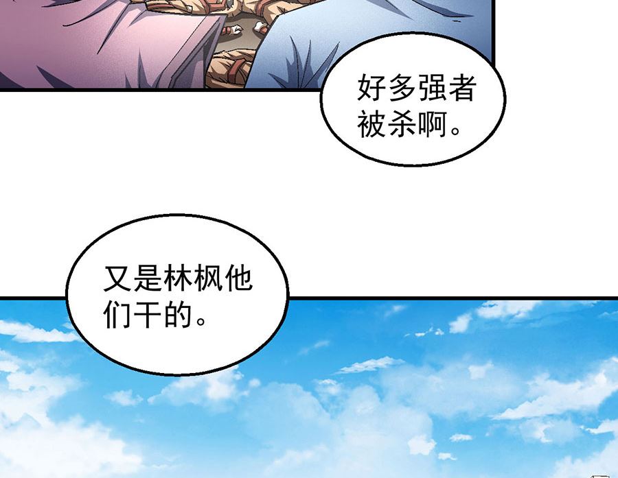 绝世武神韩漫全集-第130话 落霞宗的噩梦（3）无删减无遮挡章节图片 