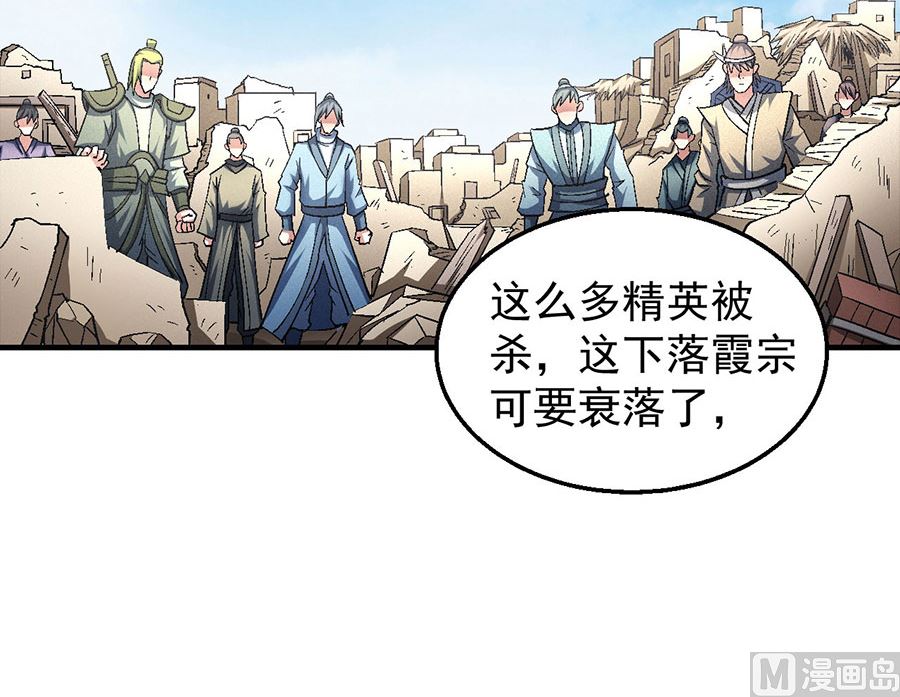 绝世武神韩漫全集-第130话 落霞宗的噩梦（3）无删减无遮挡章节图片 