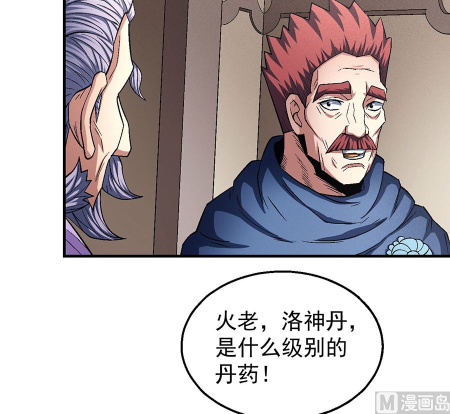 绝世武神韩漫全集-第130话 落霞宗的噩梦（3）无删减无遮挡章节图片 