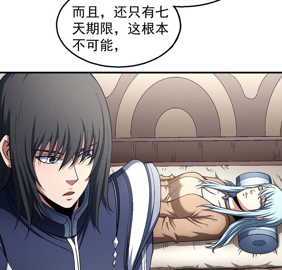 绝世武神韩漫全集-第130话 落霞宗的噩梦（3）无删减无遮挡章节图片 