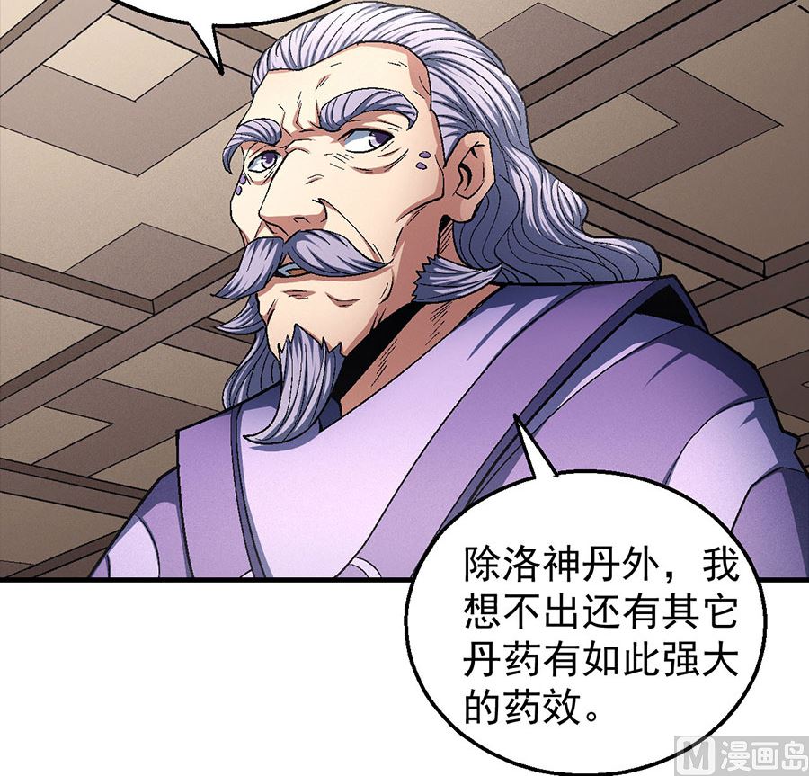 绝世武神韩漫全集-第130话 落霞宗的噩梦（3）无删减无遮挡章节图片 