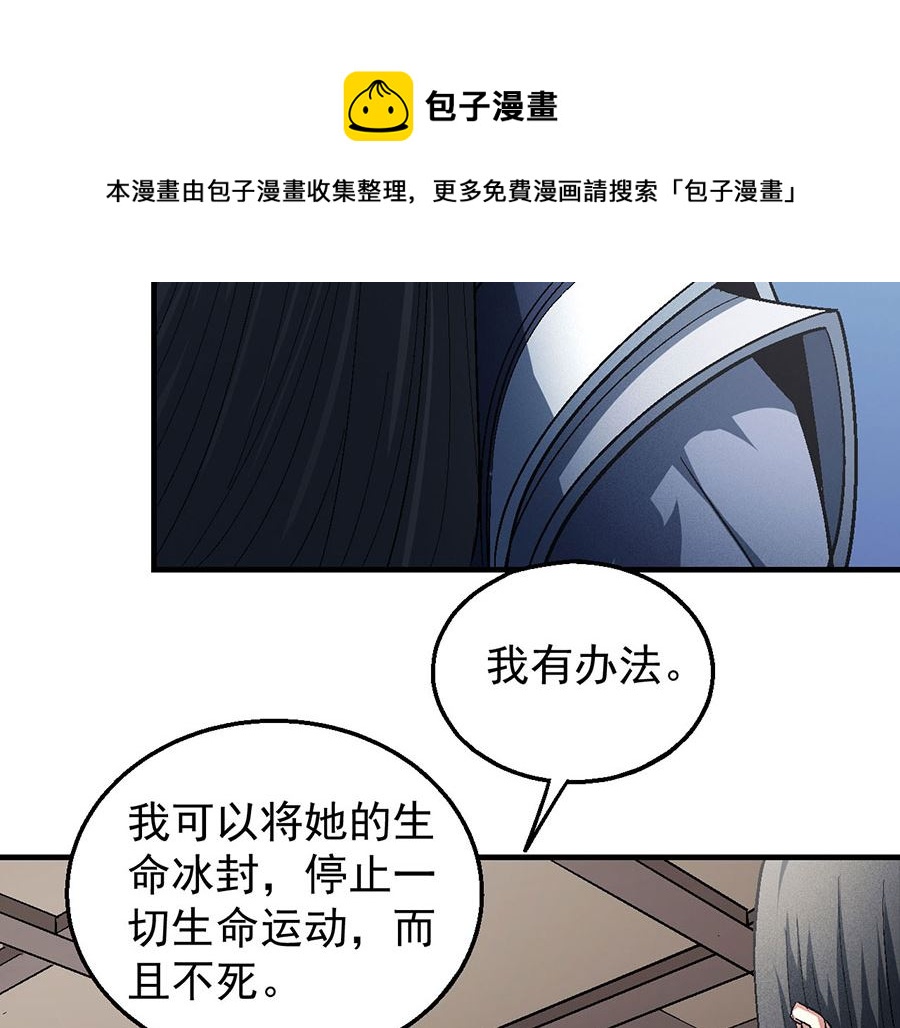 绝世武神韩漫全集-第130话 落霞宗的噩梦（3）无删减无遮挡章节图片 