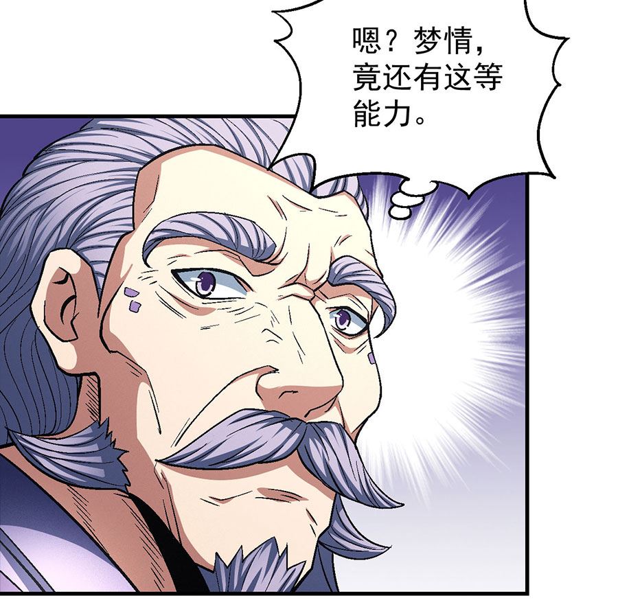 绝世武神韩漫全集-第130话 落霞宗的噩梦（3）无删减无遮挡章节图片 