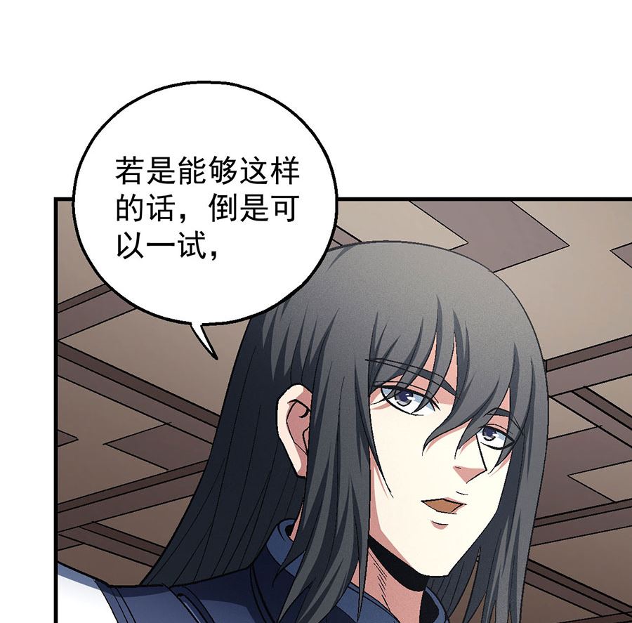 绝世武神韩漫全集-第130话 落霞宗的噩梦（3）无删减无遮挡章节图片 