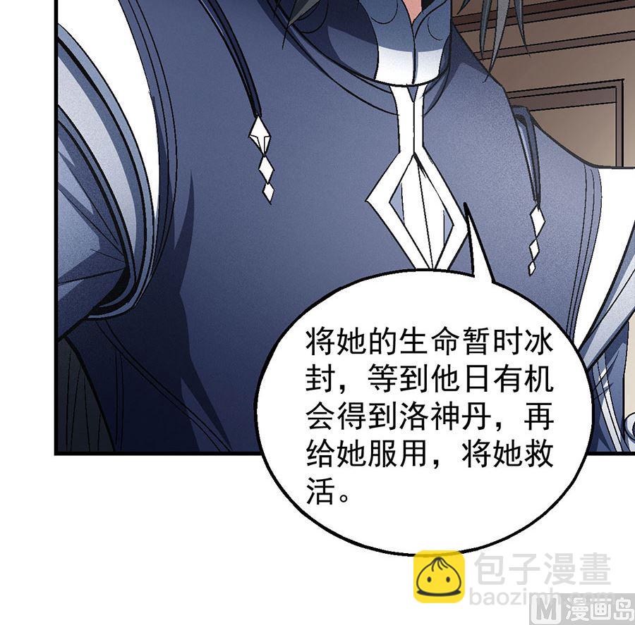 绝世武神韩漫全集-第130话 落霞宗的噩梦（3）无删减无遮挡章节图片 