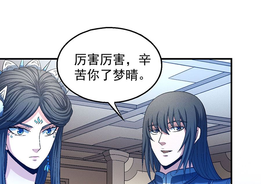 绝世武神韩漫全集-第130话 落霞宗的噩梦（3）无删减无遮挡章节图片 