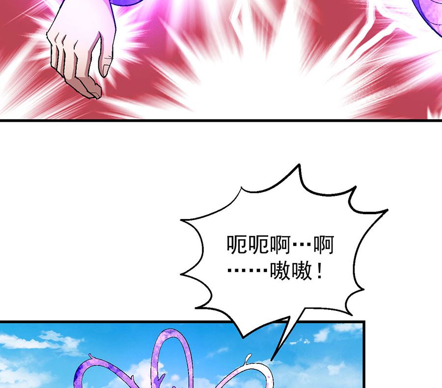 绝世武神韩漫全集-第130话 落霞宗的噩梦（3）无删减无遮挡章节图片 