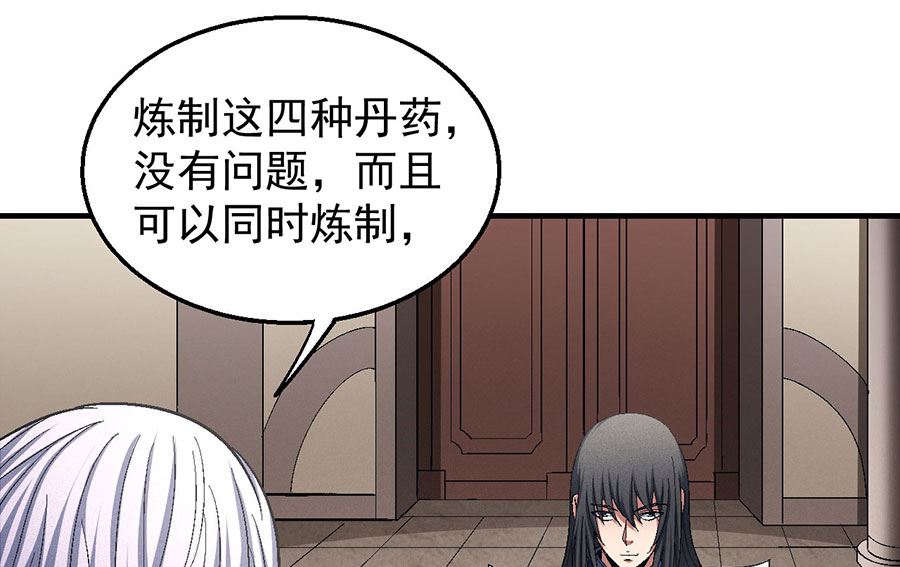 绝世武神韩漫全集-第131话 大战前夕（1）无删减无遮挡章节图片 