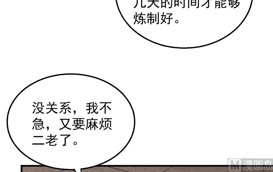 绝世武神韩漫全集-第131话 大战前夕（1）无删减无遮挡章节图片 