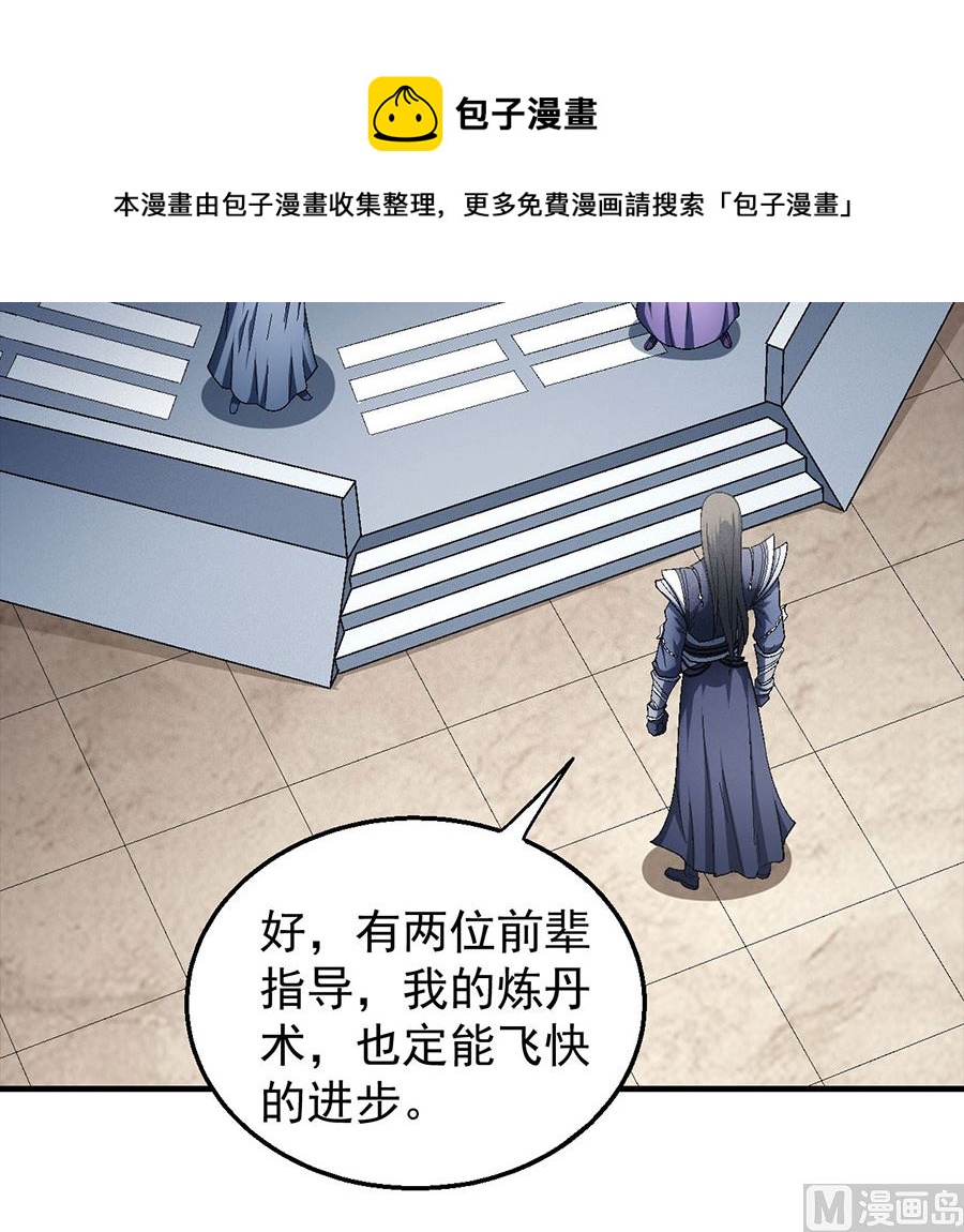 绝世武神韩漫全集-第131话 大战前夕（1）无删减无遮挡章节图片 