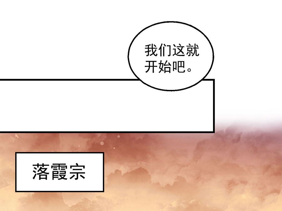 绝世武神韩漫全集-第131话 大战前夕（1）无删减无遮挡章节图片 