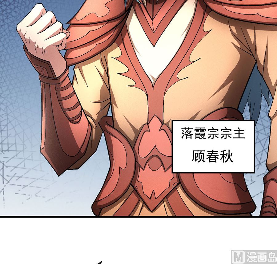 绝世武神韩漫全集-第131话 大战前夕（1）无删减无遮挡章节图片 