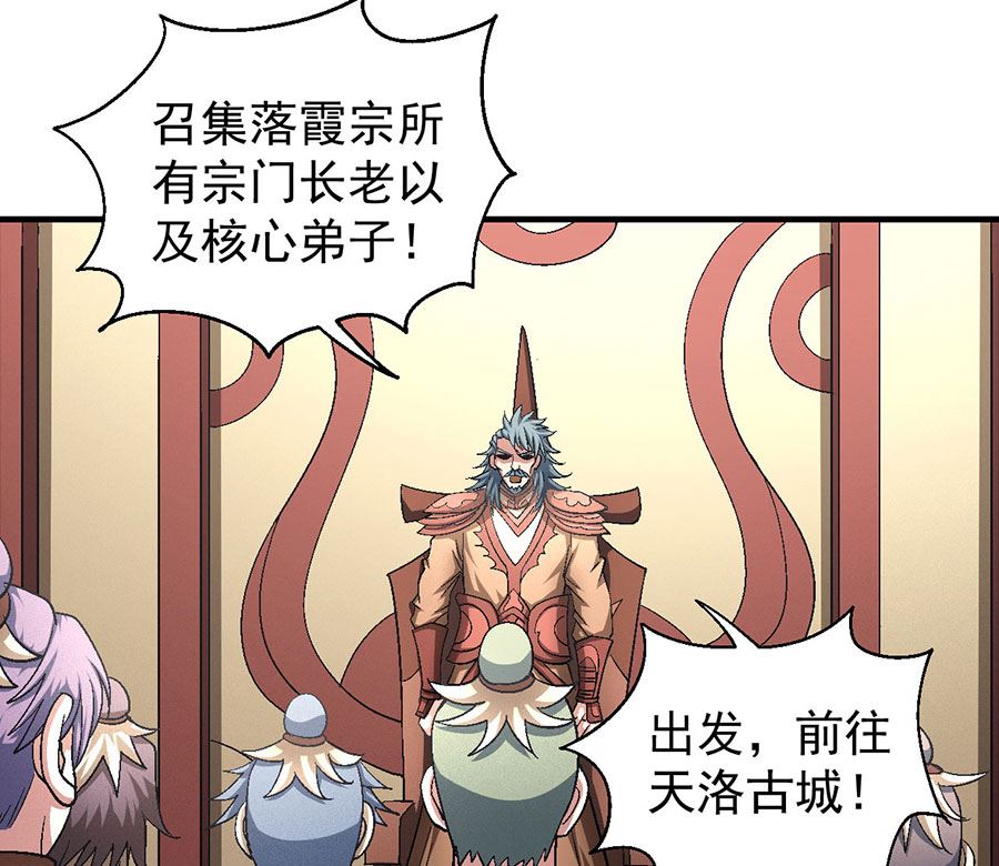 绝世武神韩漫全集-第131话 大战前夕（1）无删减无遮挡章节图片 