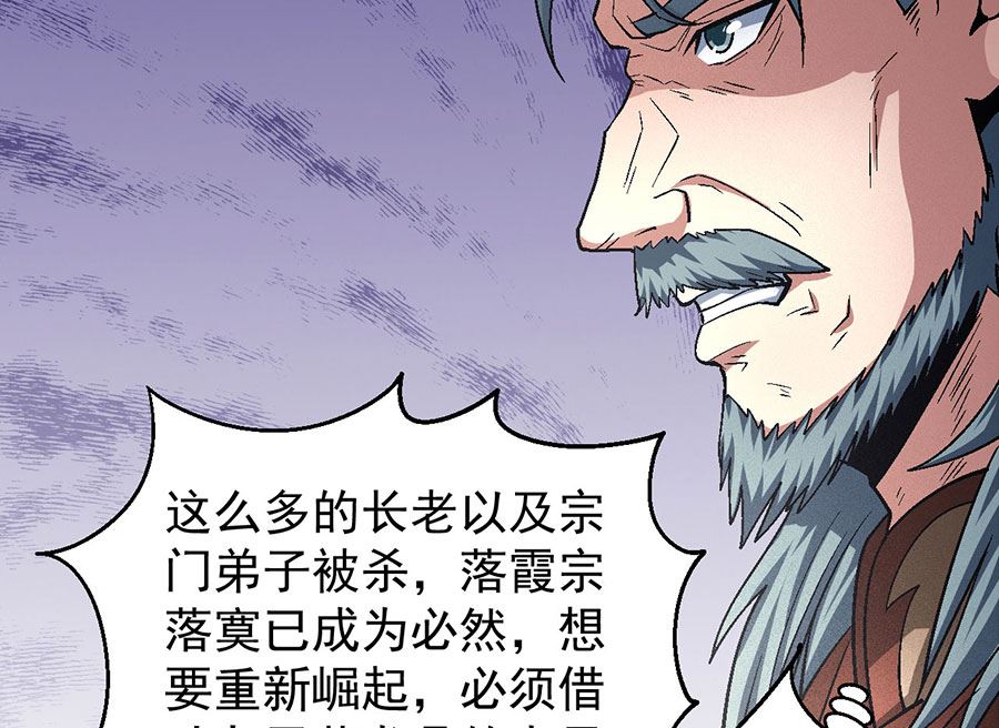 绝世武神韩漫全集-第131话 大战前夕（1）无删减无遮挡章节图片 