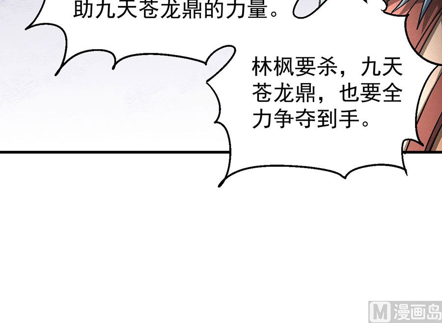 绝世武神韩漫全集-第131话 大战前夕（1）无删减无遮挡章节图片 