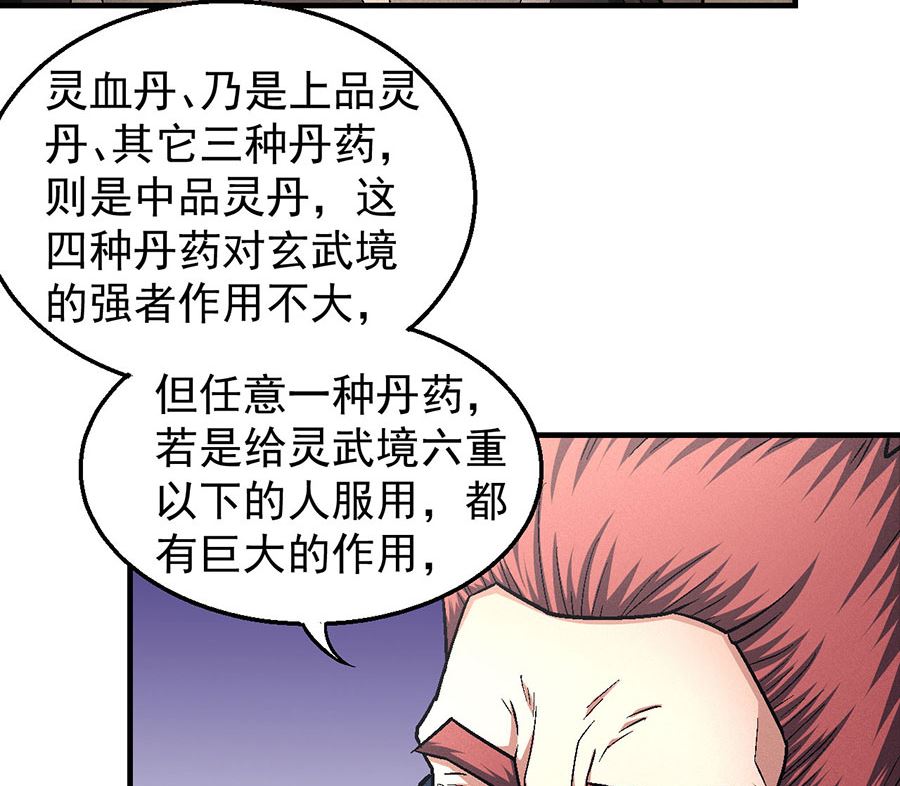 绝世武神韩漫全集-第131话 大战前夕（1）无删减无遮挡章节图片 