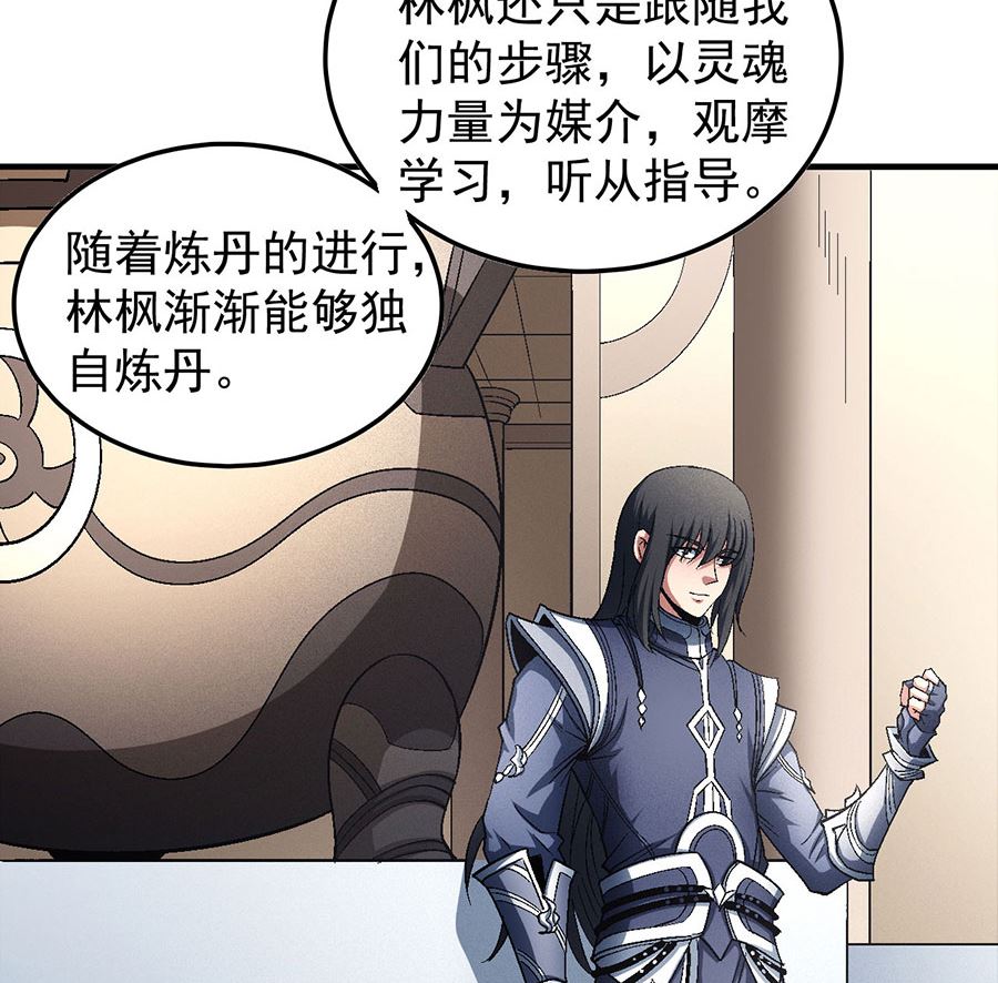 绝世武神韩漫全集-第131话 大战前夕（1）无删减无遮挡章节图片 