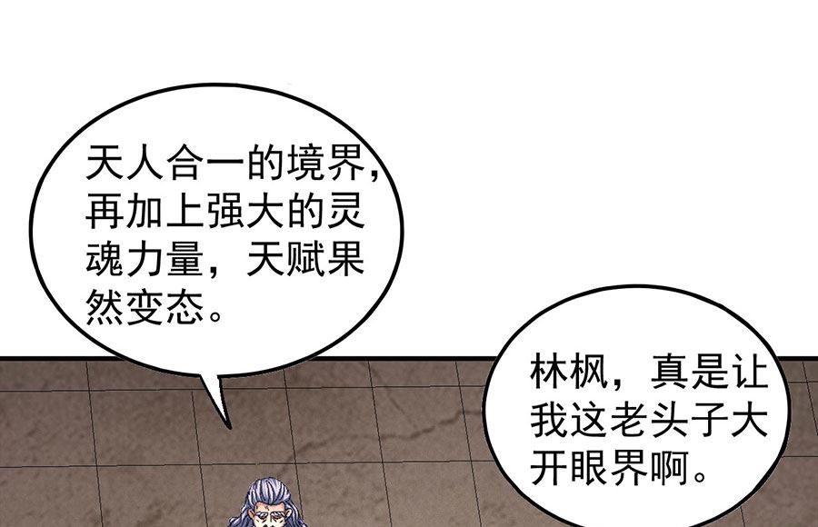 绝世武神韩漫全集-第131话 大战前夕（1）无删减无遮挡章节图片 