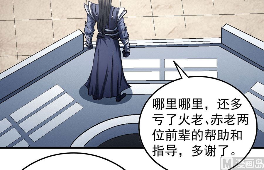 绝世武神韩漫全集-第131话 大战前夕（1）无删减无遮挡章节图片 