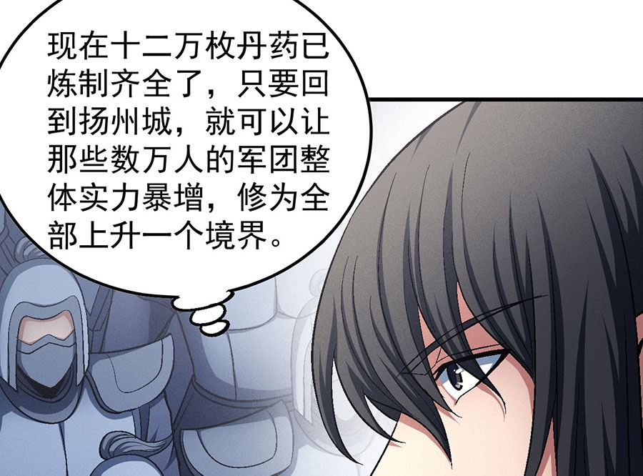 绝世武神韩漫全集-第131话 大战前夕（1）无删减无遮挡章节图片 