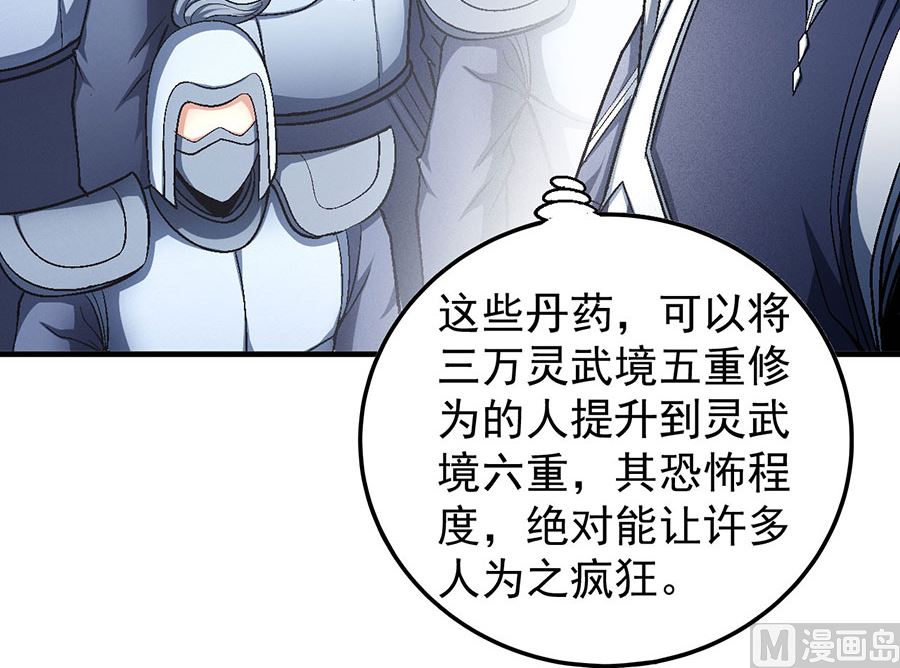 绝世武神韩漫全集-第131话 大战前夕（1）无删减无遮挡章节图片 