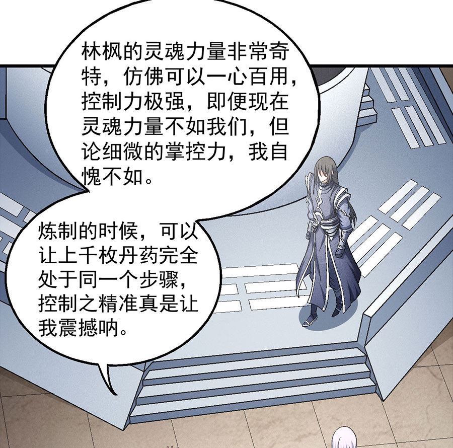 绝世武神韩漫全集-第131话 大战前夕（1）无删减无遮挡章节图片 