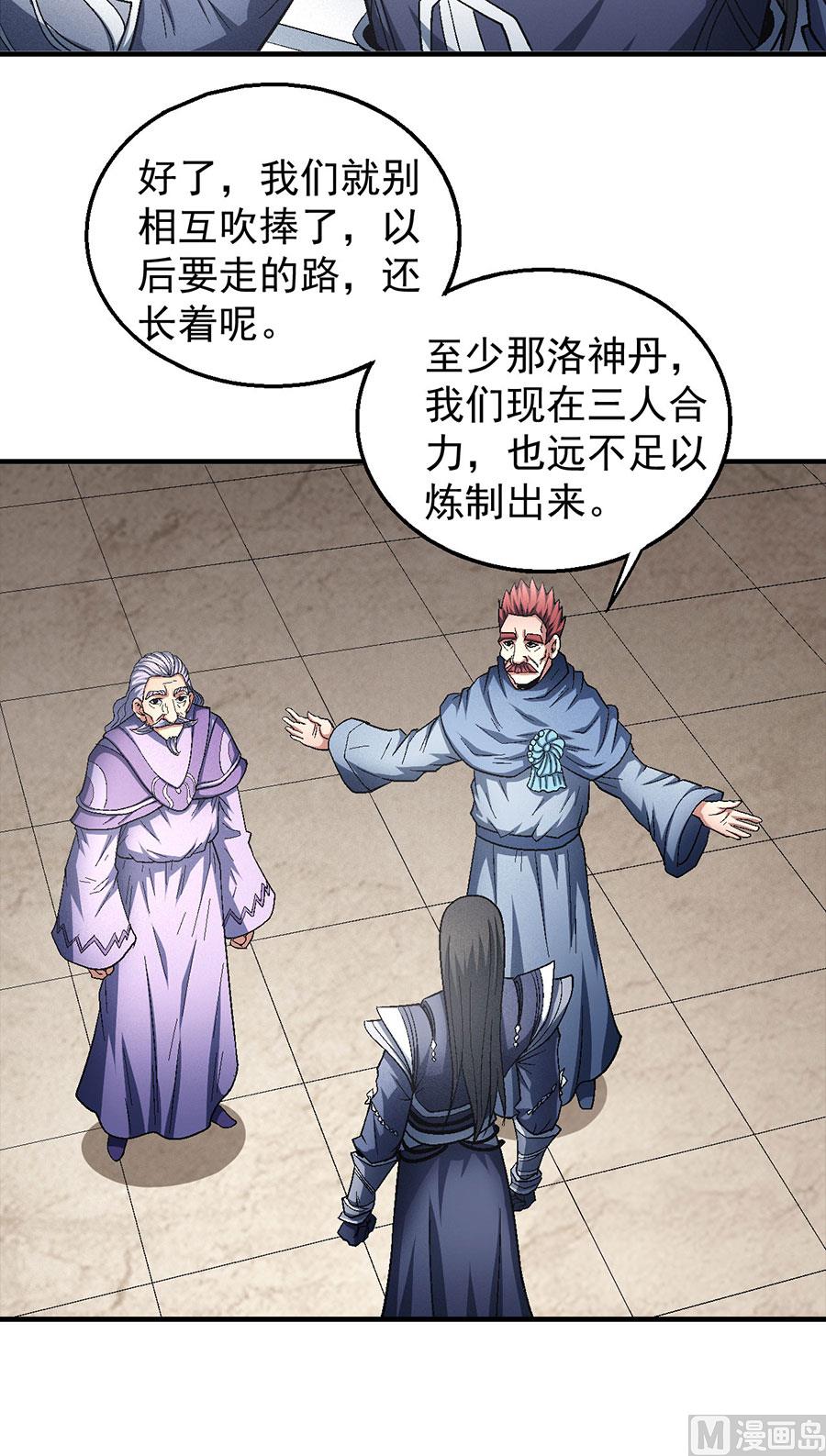 绝世武神韩漫全集-第131话 大战前夕（1）无删减无遮挡章节图片 