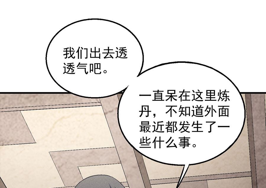 绝世武神韩漫全集-第131话 大战前夕（1）无删减无遮挡章节图片 