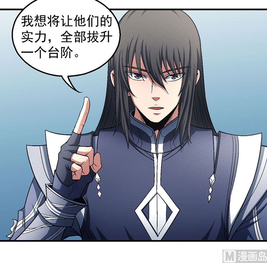绝世武神韩漫全集-第131话 大战前夕（1）无删减无遮挡章节图片 