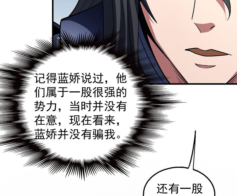 绝世武神韩漫全集-第131话 大战前夕（2）无删减无遮挡章节图片 