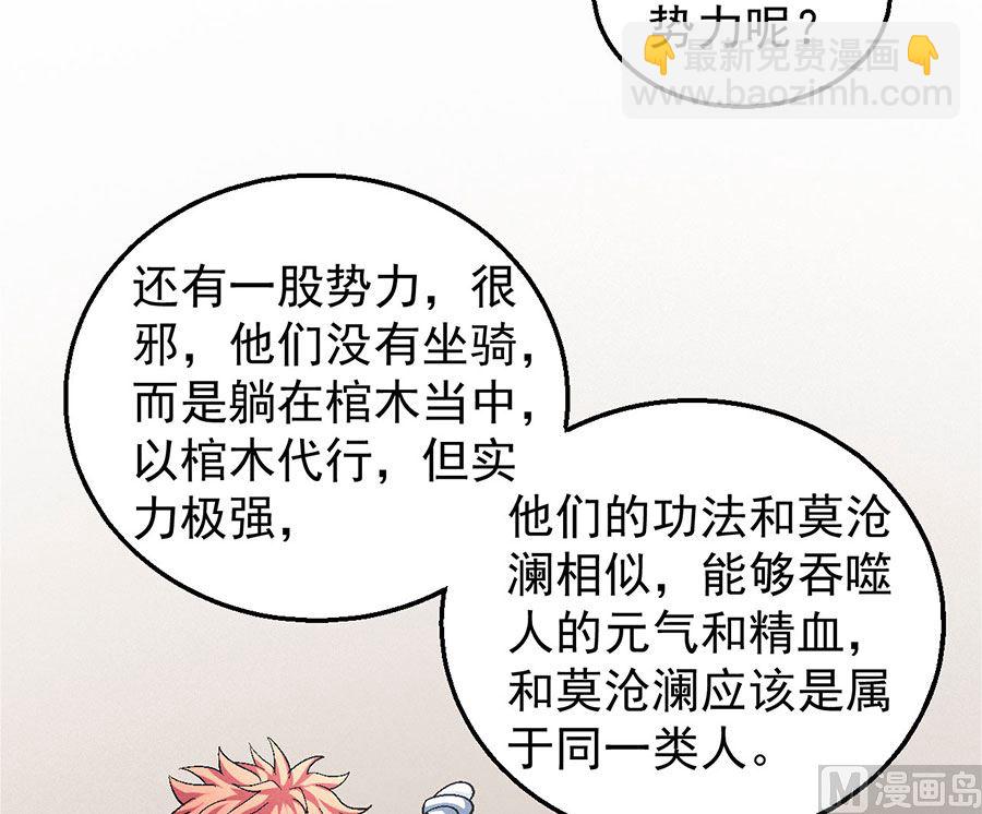 绝世武神韩漫全集-第131话 大战前夕（2）无删减无遮挡章节图片 