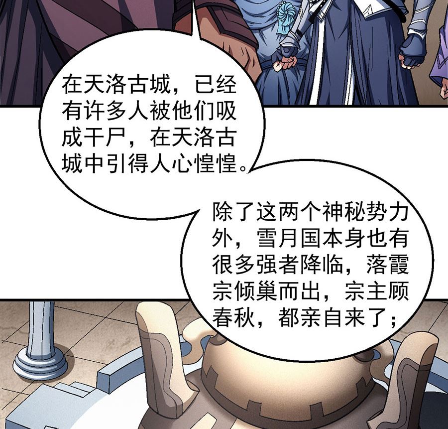 绝世武神韩漫全集-第131话 大战前夕（2）无删减无遮挡章节图片 