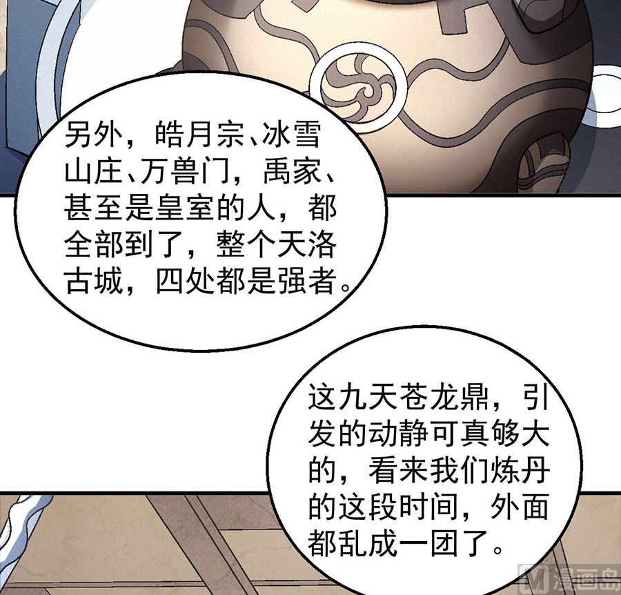 绝世武神韩漫全集-第131话 大战前夕（2）无删减无遮挡章节图片 