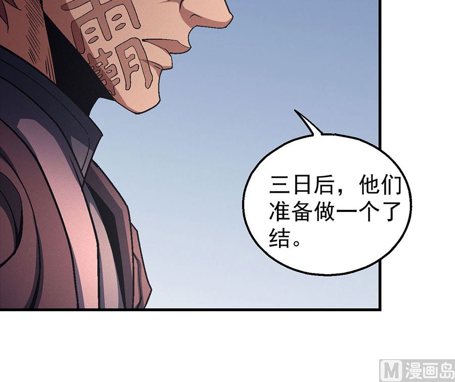 绝世武神韩漫全集-第131话 大战前夕（2）无删减无遮挡章节图片 