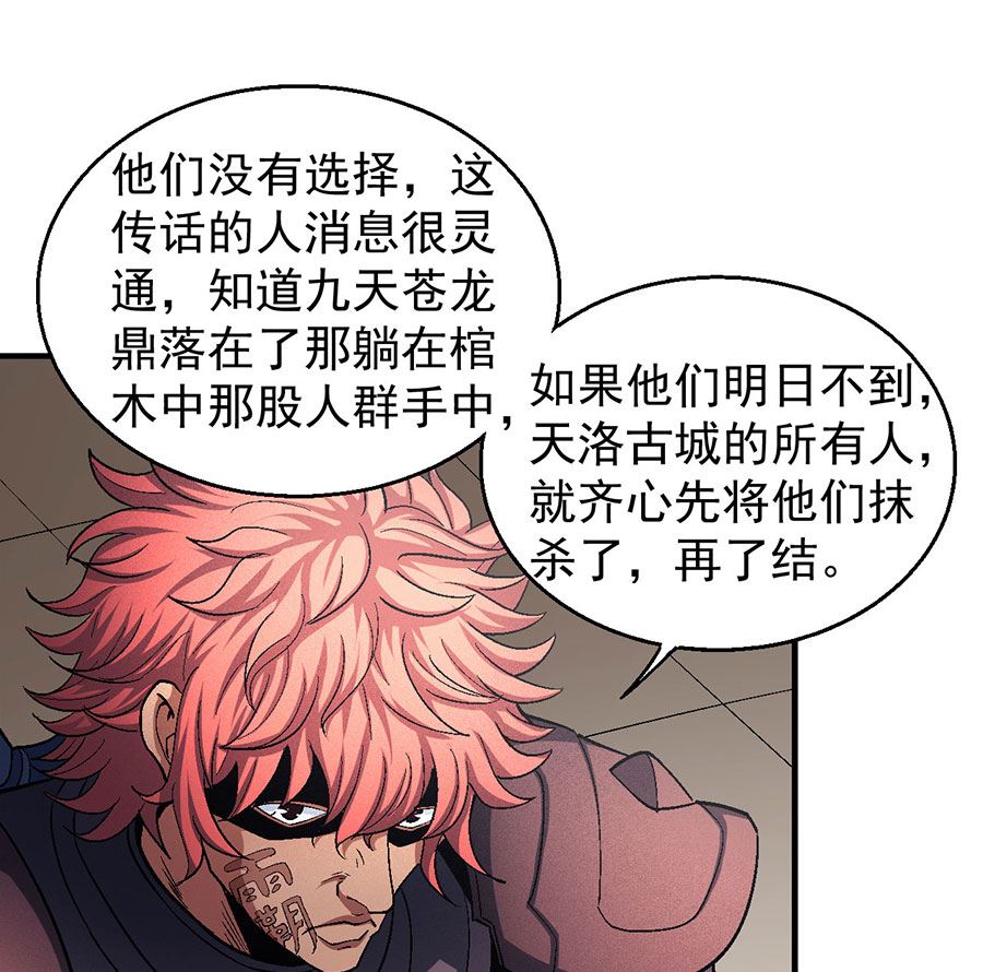 绝世武神韩漫全集-第131话 大战前夕（2）无删减无遮挡章节图片 