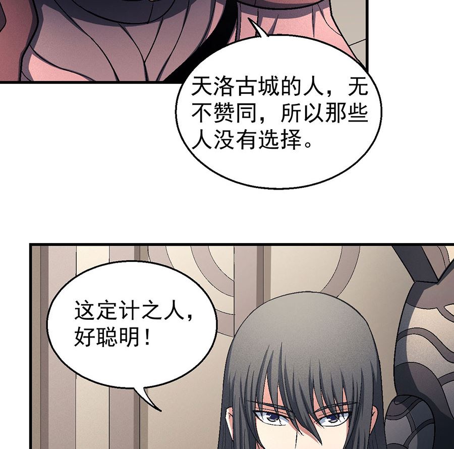 绝世武神韩漫全集-第131话 大战前夕（2）无删减无遮挡章节图片 