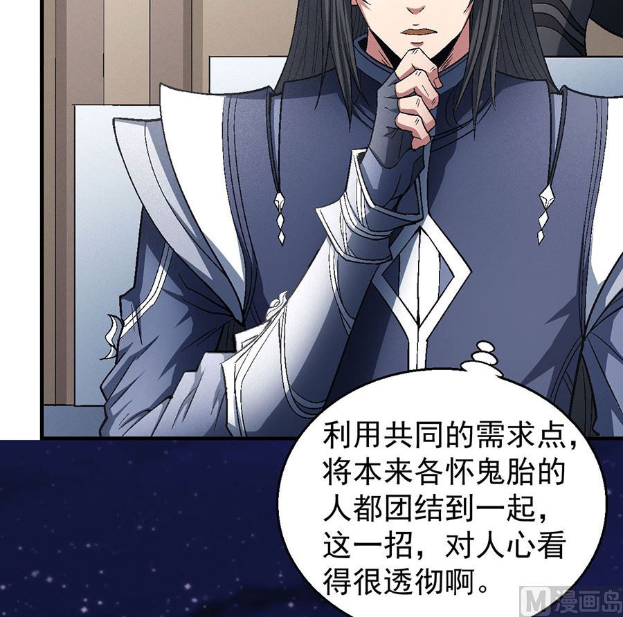 绝世武神韩漫全集-第131话 大战前夕（2）无删减无遮挡章节图片 