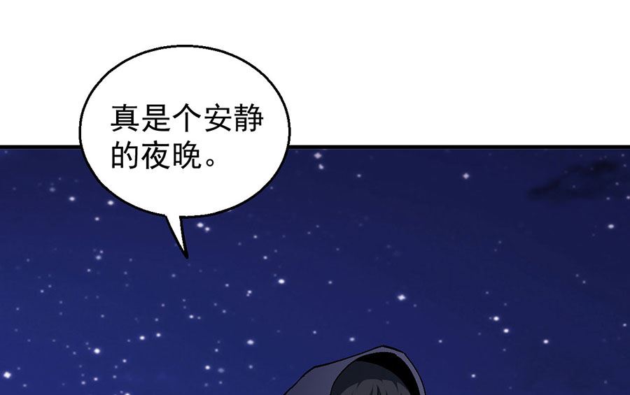 绝世武神韩漫全集-第131话 大战前夕（2）无删减无遮挡章节图片 