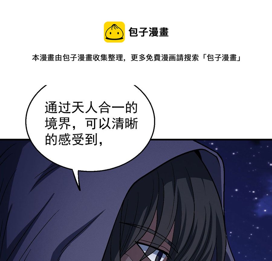 绝世武神韩漫全集-第131话 大战前夕（2）无删减无遮挡章节图片 