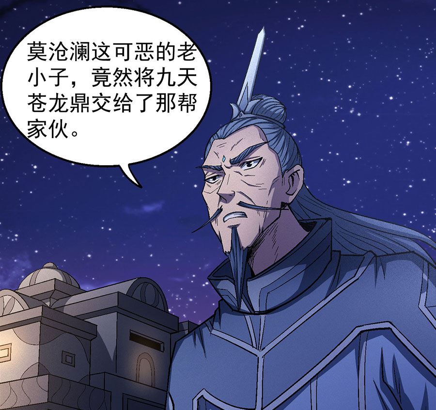 绝世武神韩漫全集-第131话 大战前夕（2）无删减无遮挡章节图片 