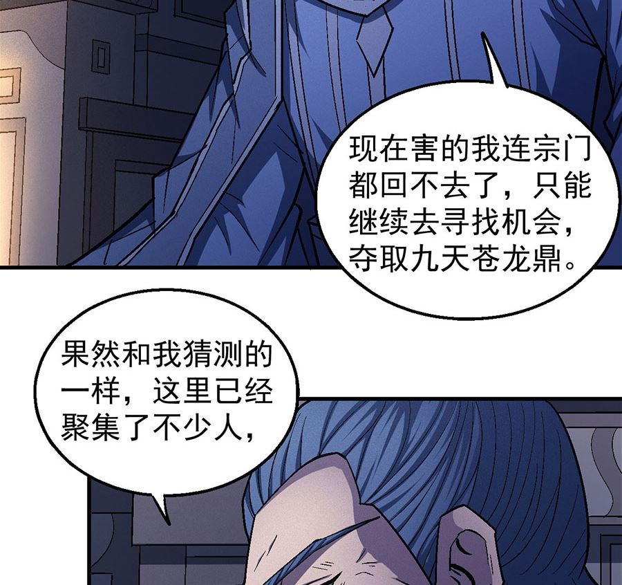绝世武神韩漫全集-第131话 大战前夕（2）无删减无遮挡章节图片 