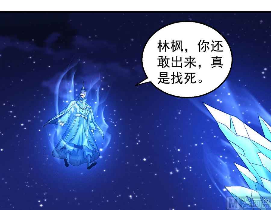 绝世武神韩漫全集-第131话 大战前夕（2）无删减无遮挡章节图片 