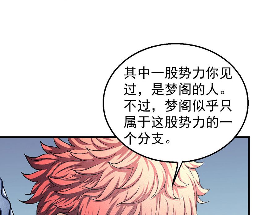 绝世武神韩漫全集-第131话 大战前夕（2）无删减无遮挡章节图片 