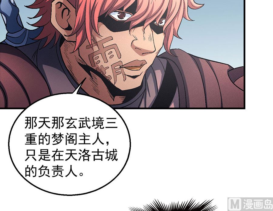 绝世武神韩漫全集-第131话 大战前夕（2）无删减无遮挡章节图片 