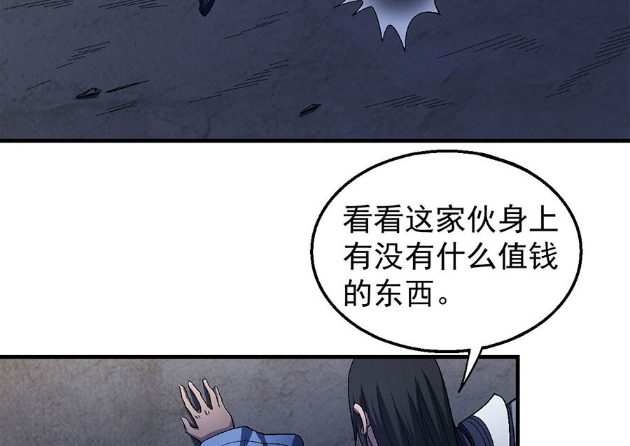 绝世武神韩漫全集-第131话 大战前夕（3）无删减无遮挡章节图片 