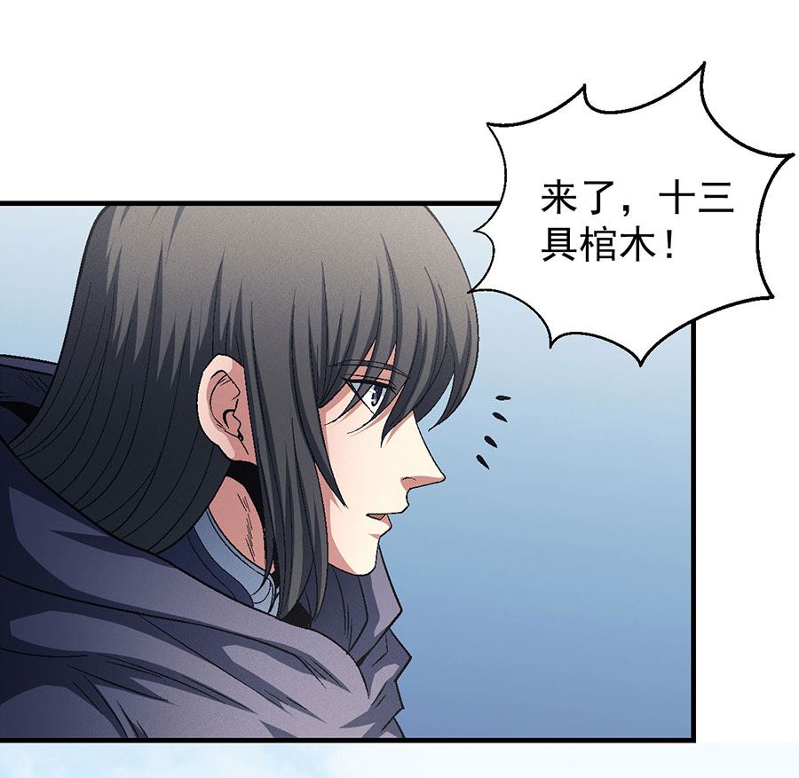 绝世武神韩漫全集-第132话 帝国势力（1）无删减无遮挡章节图片 
