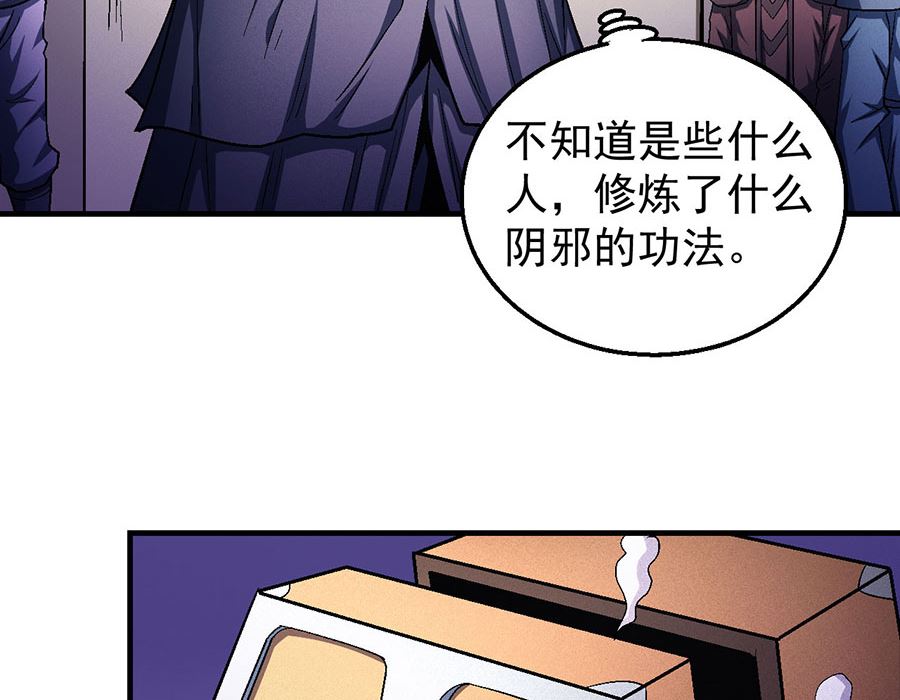 绝世武神韩漫全集-第132话 帝国势力（1）无删减无遮挡章节图片 