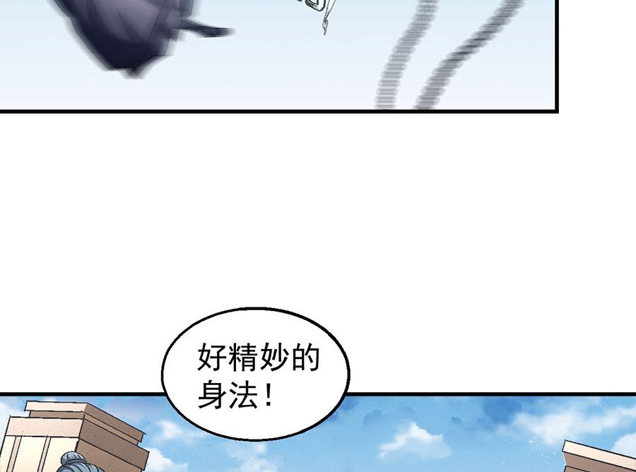 绝世武神韩漫全集-第132话 帝国势力（1）无删减无遮挡章节图片 