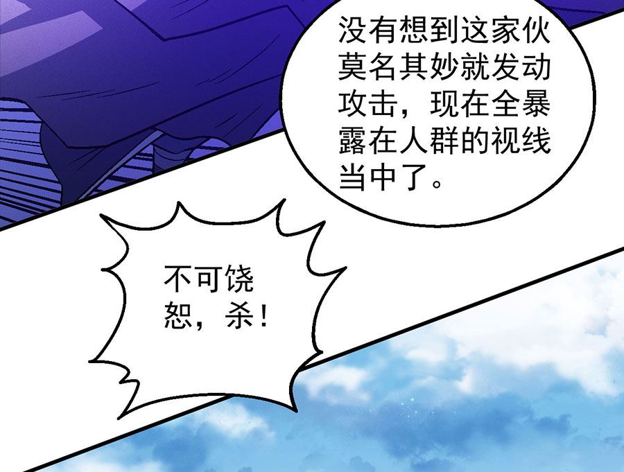 绝世武神韩漫全集-第132话 帝国势力（1）无删减无遮挡章节图片 